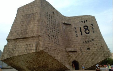 Shenyang Museum